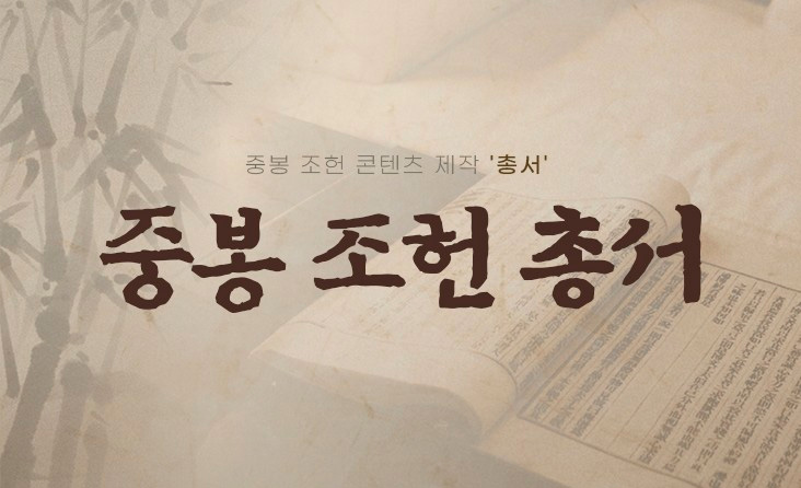 조헌선생-게시판-게시물-01