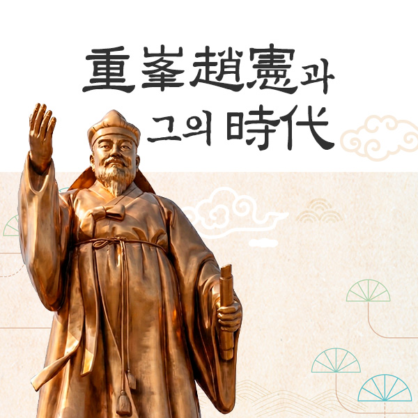조헌선생-게시판-게시물-03 조헌선생-게시판-게시물-03