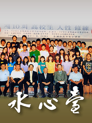 수심대 20호