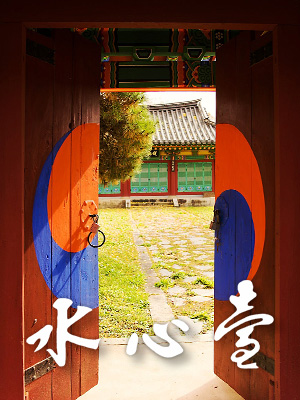 수심대 19호